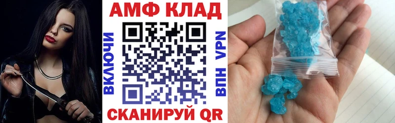 АМФ 97%  Купить где  Озёры 