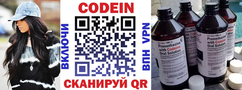 Купить  Озёры  Кодеиновый сироп Lean Purple Drank 